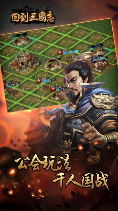 回到三国志九游版