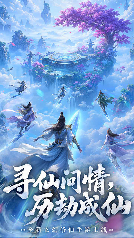 古剑奇闻录BT版
