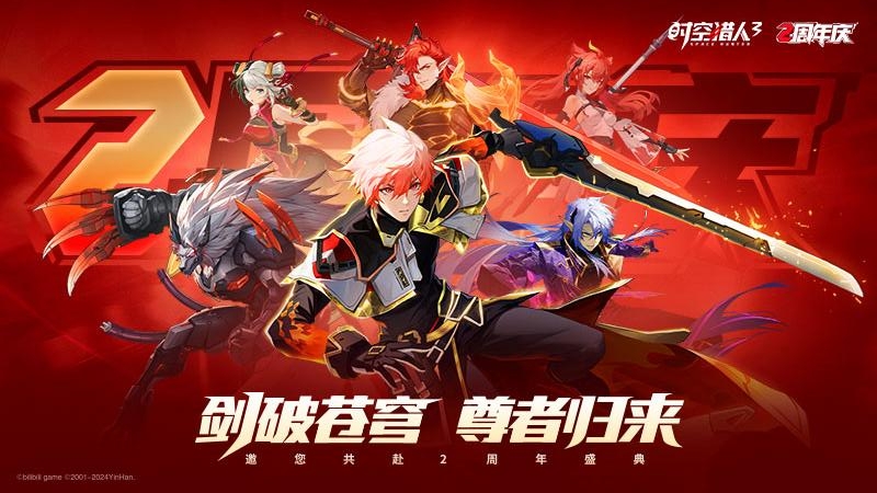 时空猎人3变态gm版