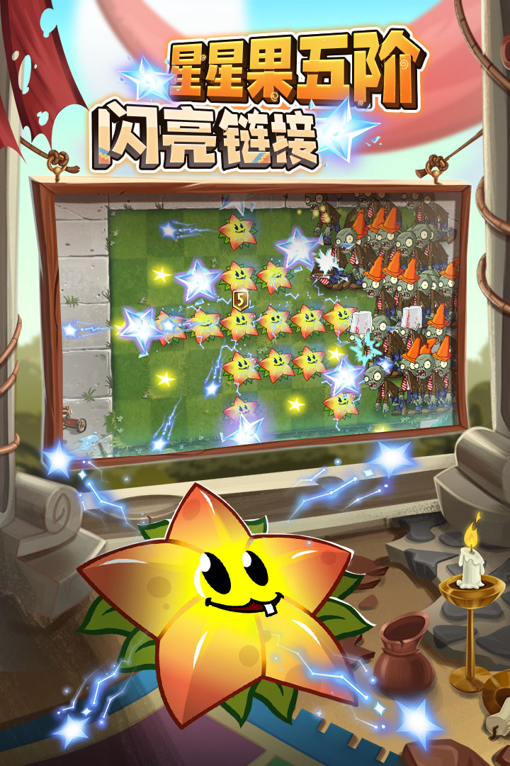 植物大战僵尸2童话森林