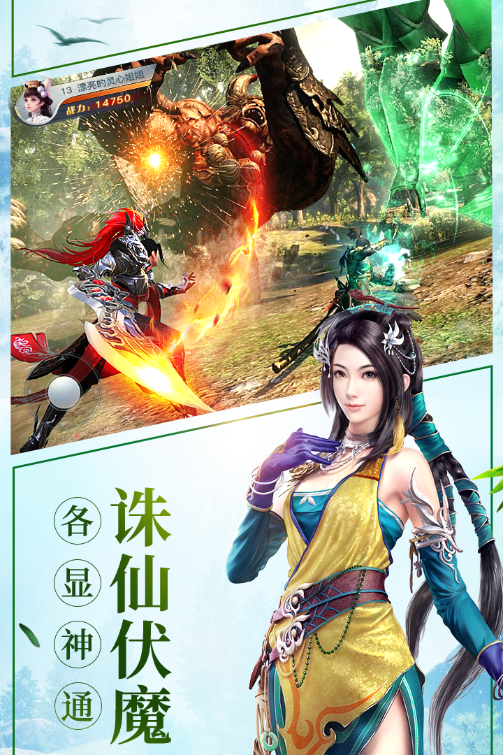 龙武(武侠玄幻RPG)
