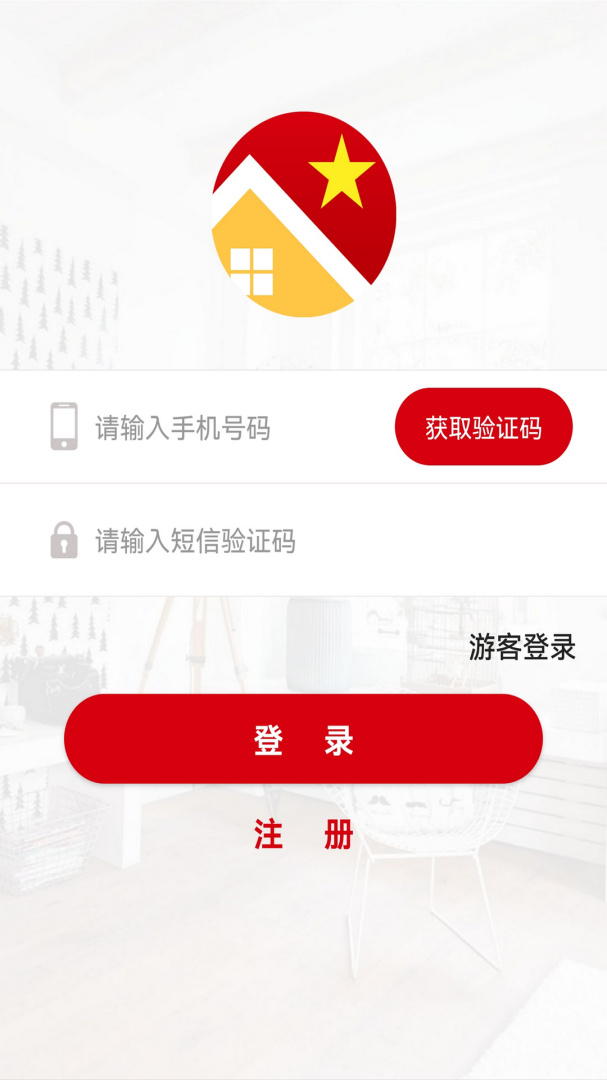 红色物业