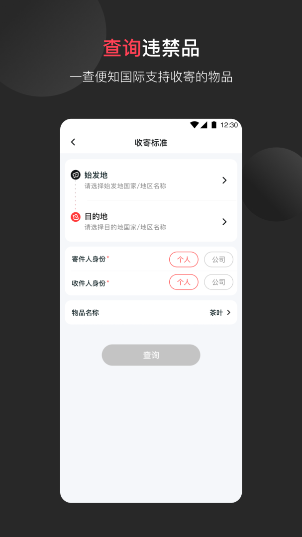 顺丰国际