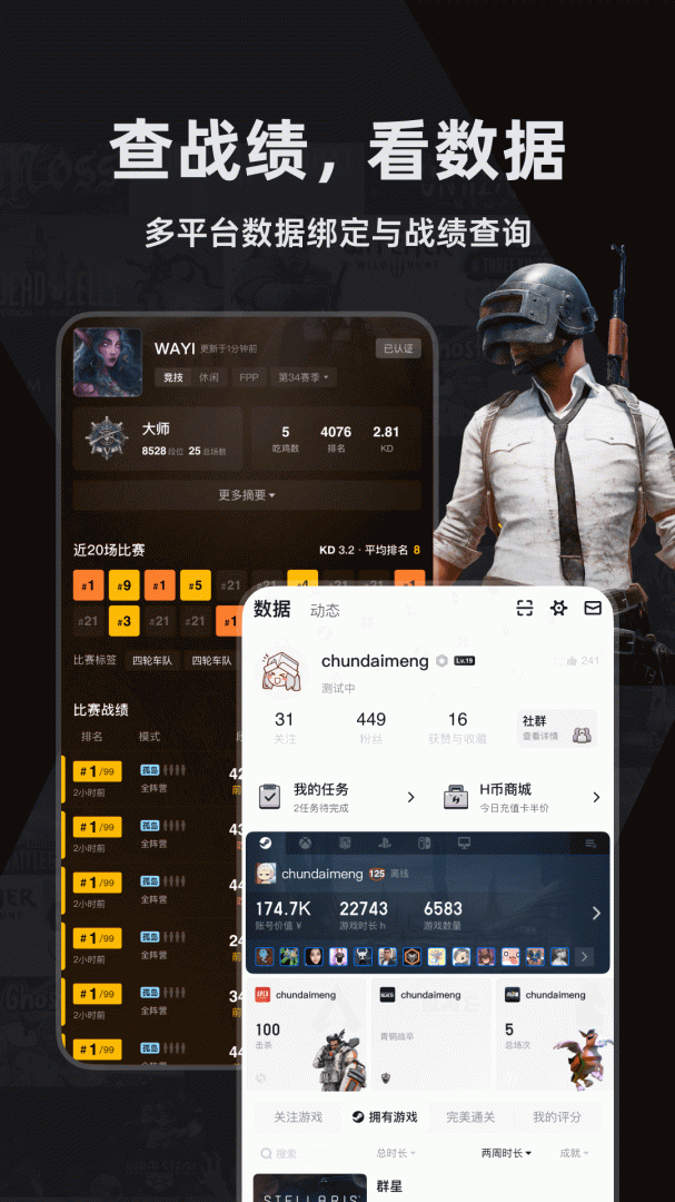 游戏小黑盒