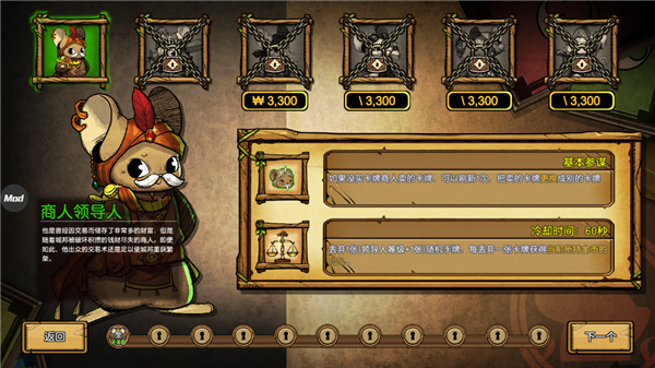 鼠之城邦汉化版