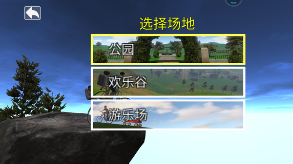 爸爸送儿子上学九游版