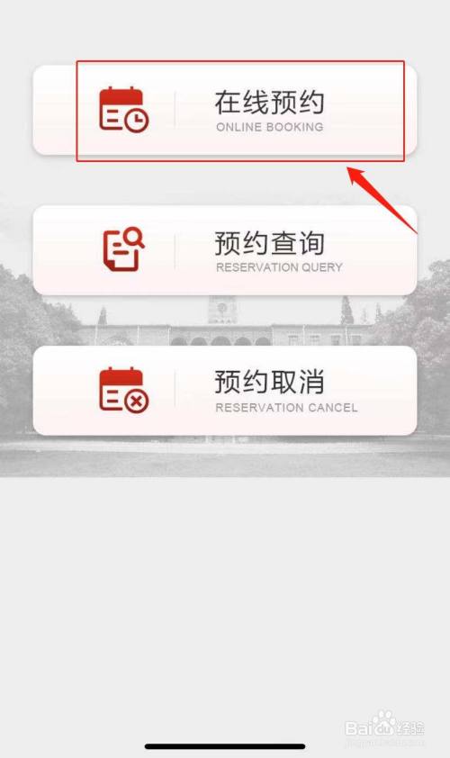 2021苏州大学怎么预约参观