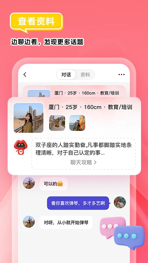 我主良缘交友版