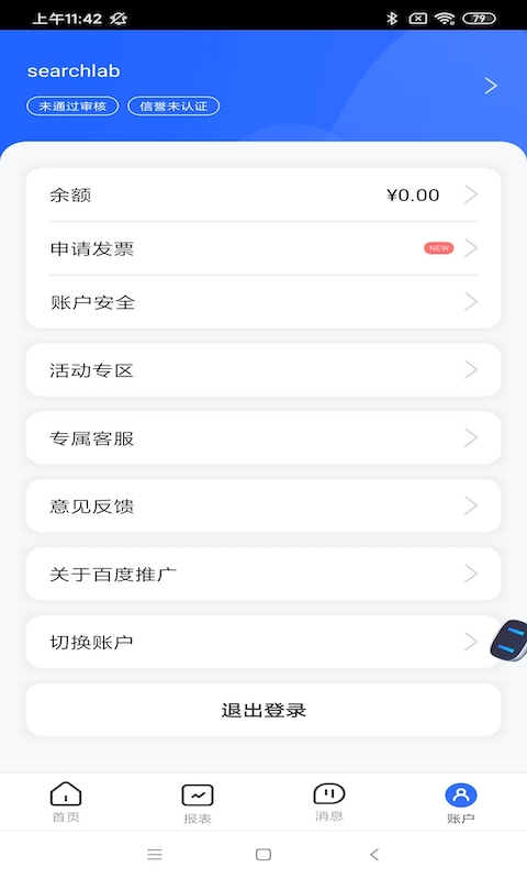 百度营销