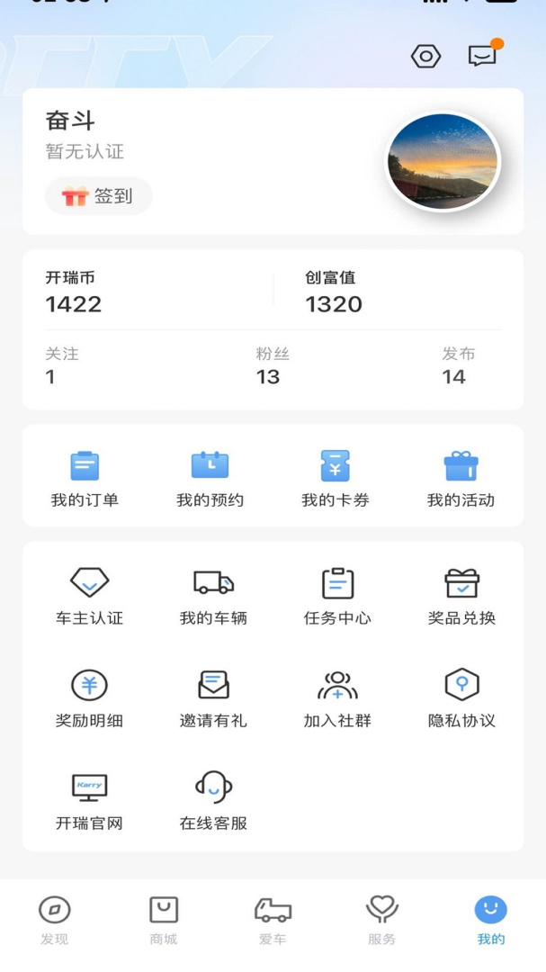 开瑞汽车