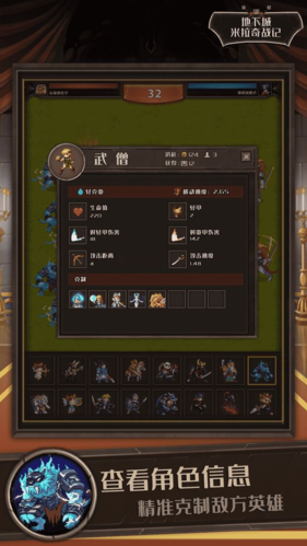 地下城米拉奇战记游戏