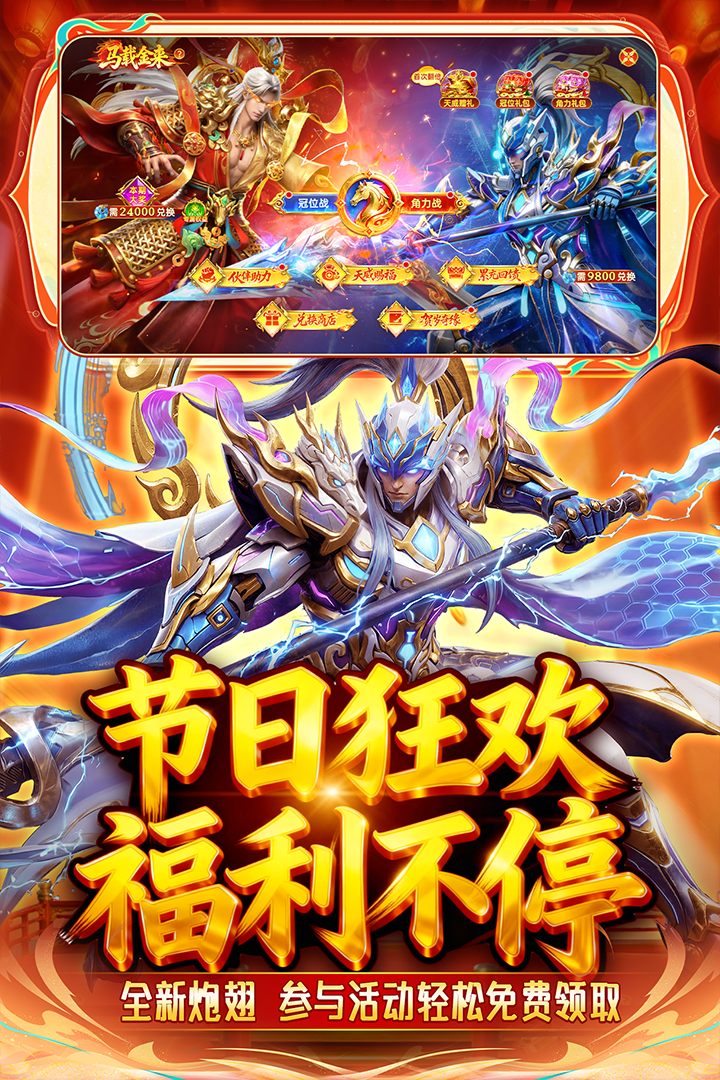 捕鱼新纪元九游版