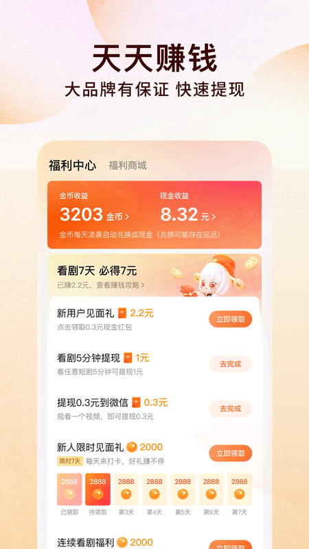 番茄免费小说阅读器
