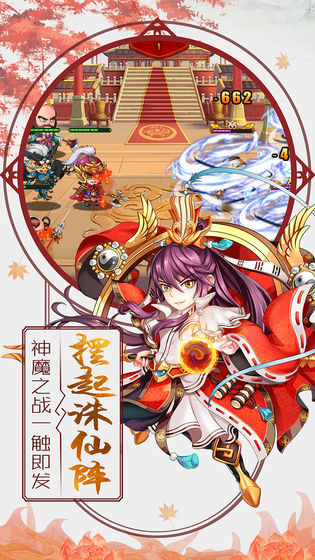 挂机封神录九游版