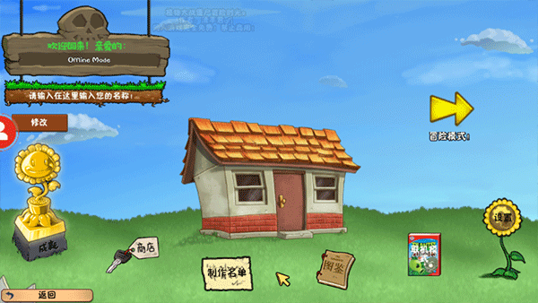 植物大战僵尸冒险时光2手游