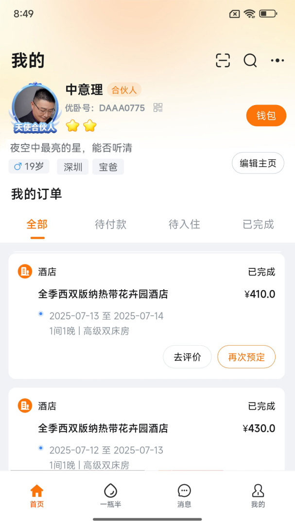 优卧YOWO