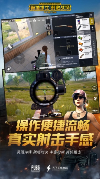 BETA PUBG MOBILE LITE