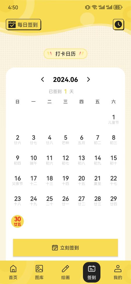 picacg漫画高清全彩版