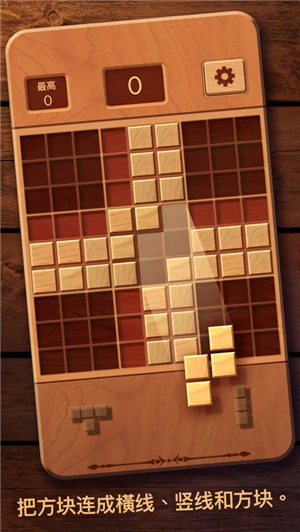 木块九宫格1.9.4版