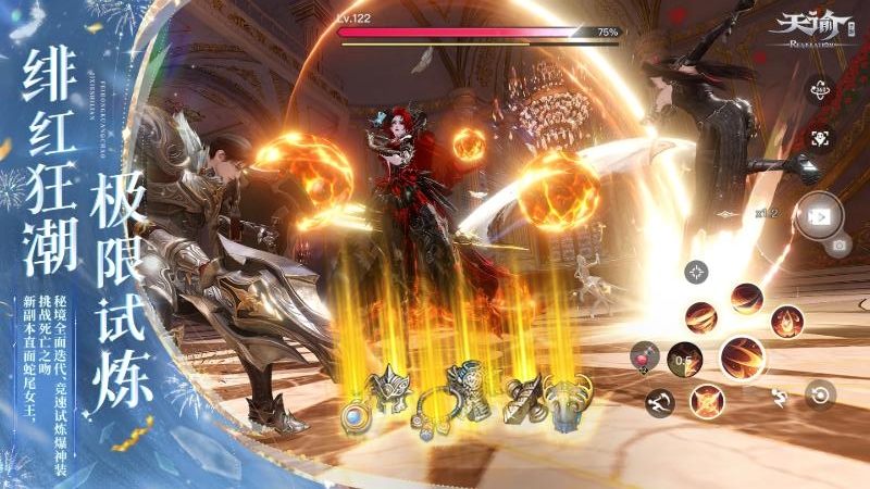 天谕手游网易版