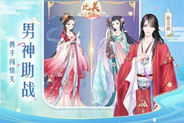 轻舞罗裳正式版