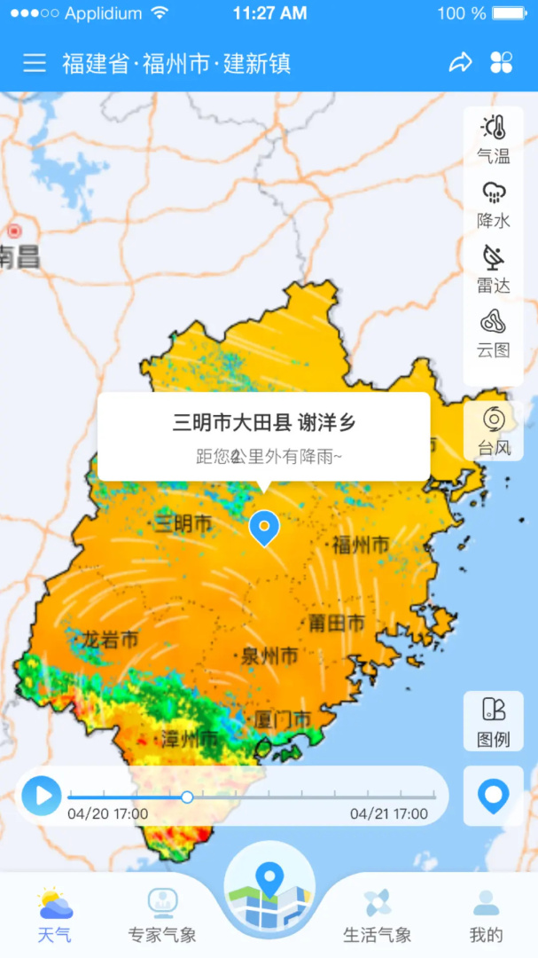 知天气