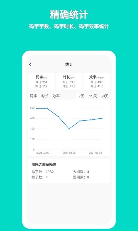准作家写小说(写作助手)