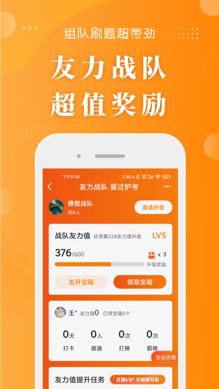 金题护考