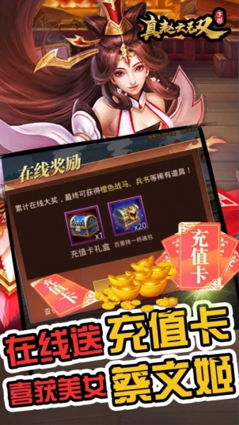 真赵云无双BT果盘版