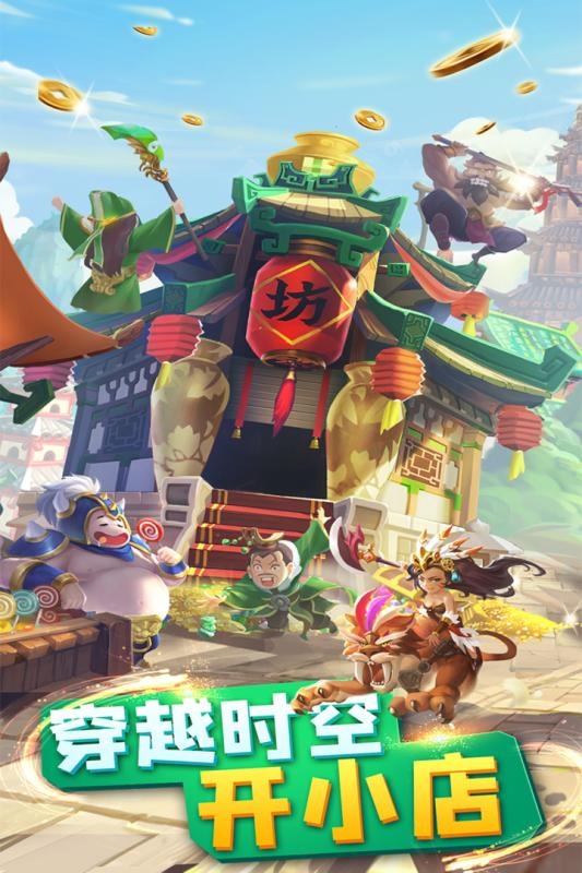 颤抖吧三国折扣版