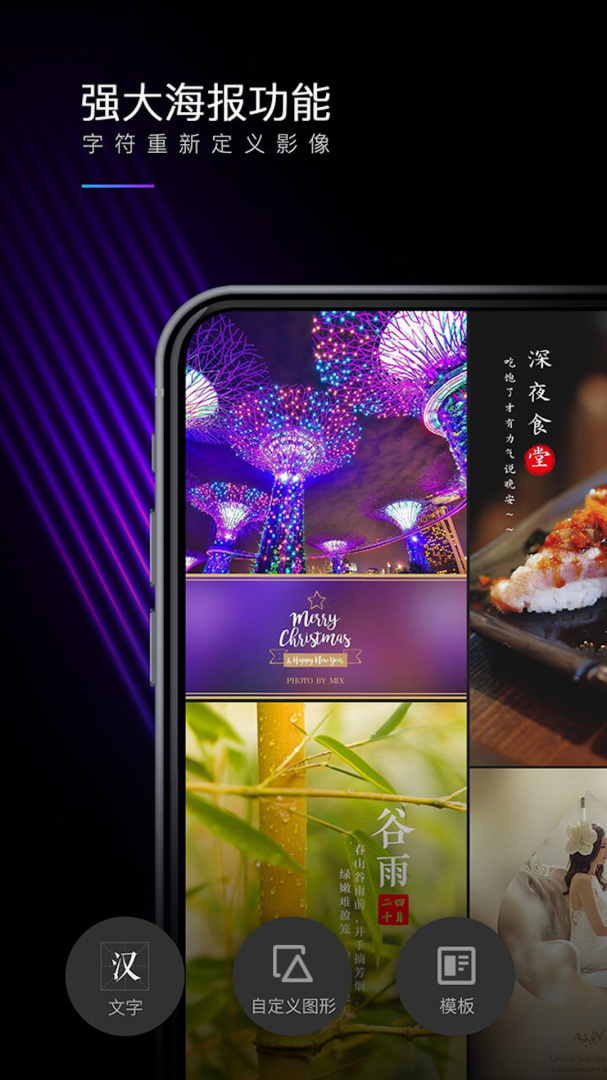 mix滤镜大师高级版