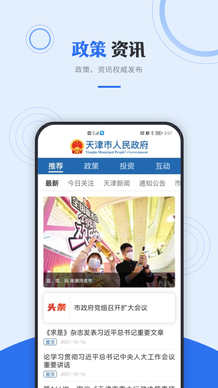 津心办(查高考成绩)