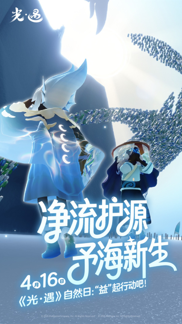 光遇内置菜单版
