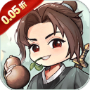 修真界（0.05折）