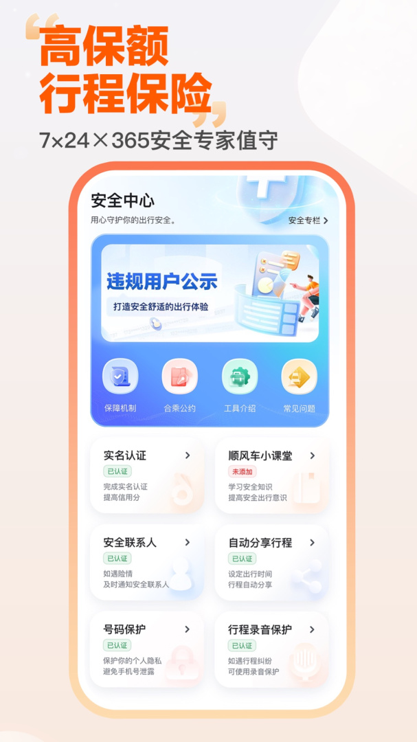 嘀嗒出行app官方版
