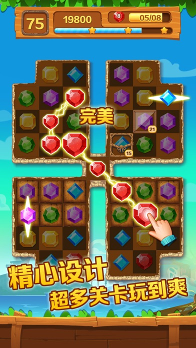 宝石连线(酷炫多彩)