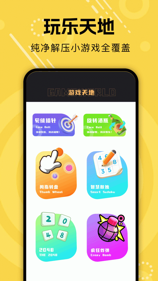 飞智游戏厅