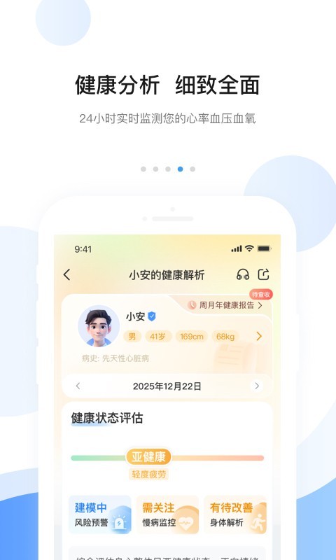 安顿
