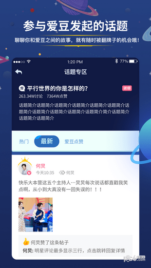 快乐星球(一起看电影)