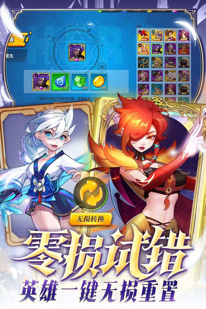 超凡守卫战:守卫剑阁