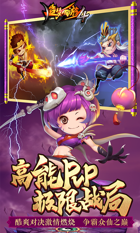 造梦西游4(秘境收益令)
