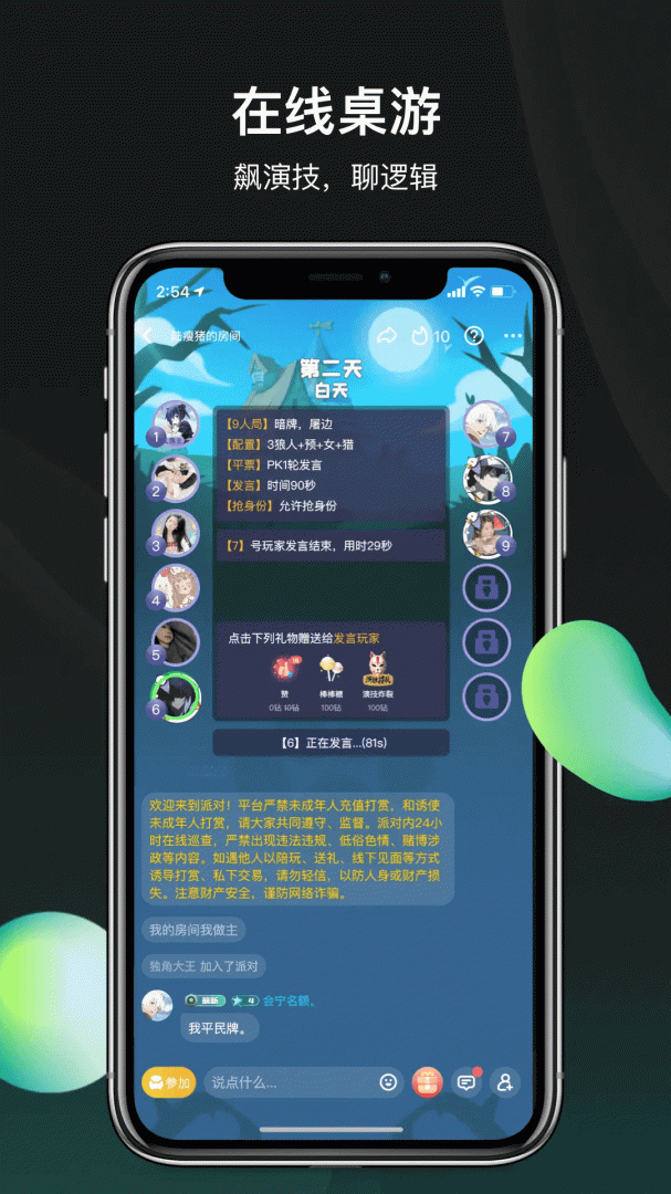 谁是凶手(剧本杀)