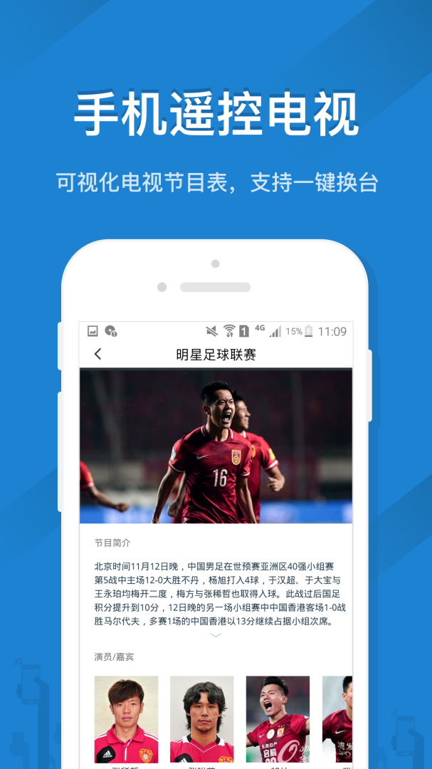 遥控精灵官方版