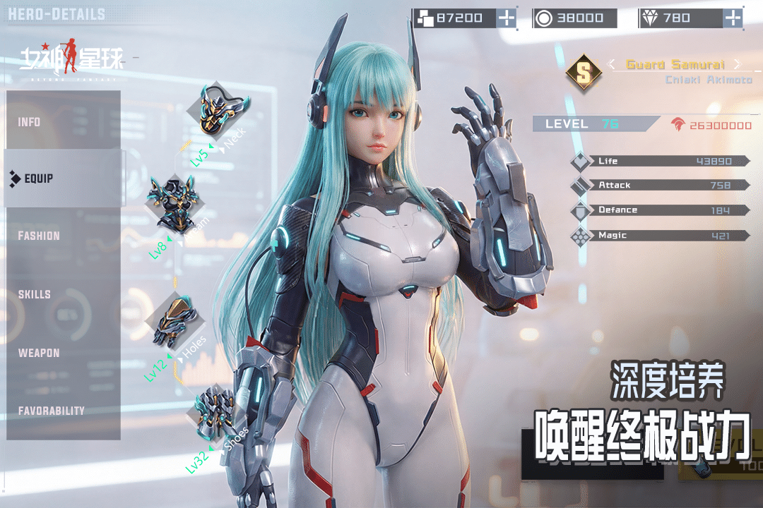 女神星球(二次元科幻养成)