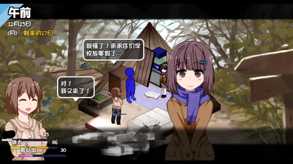 《冬日狂想曲》镜的眼罩位置一览