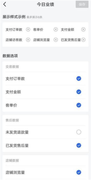 抖店app