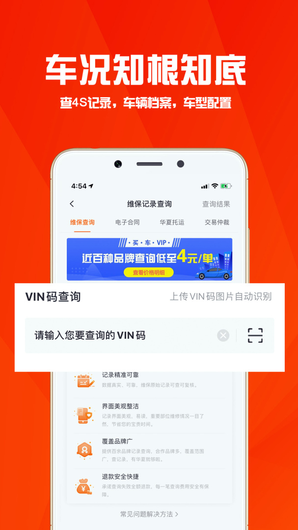 华夏二手车