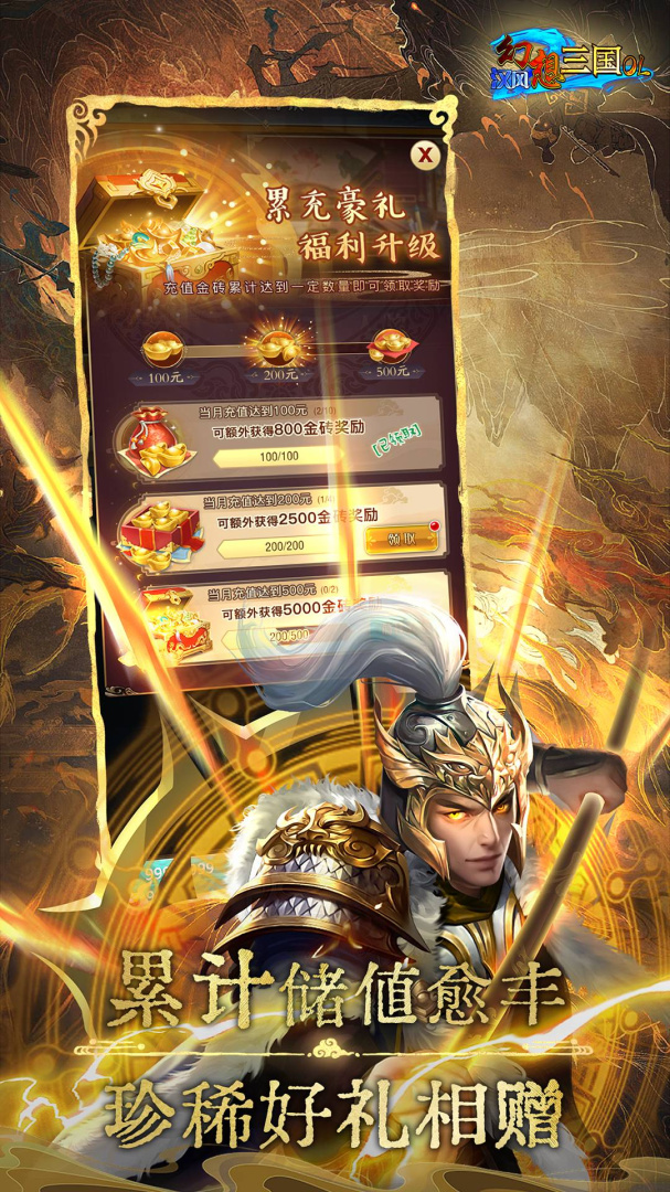 汉风幻想三国OL(义结金兰)