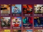 高清免费的追剧手机软件