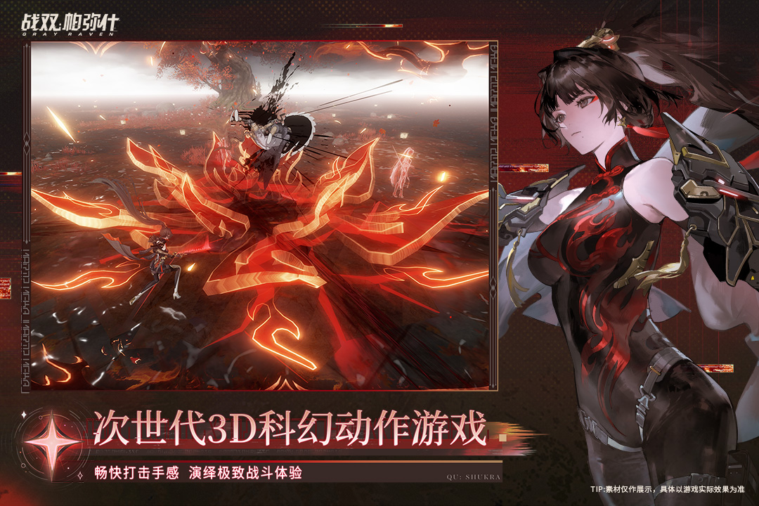 战双帕弥什百度版